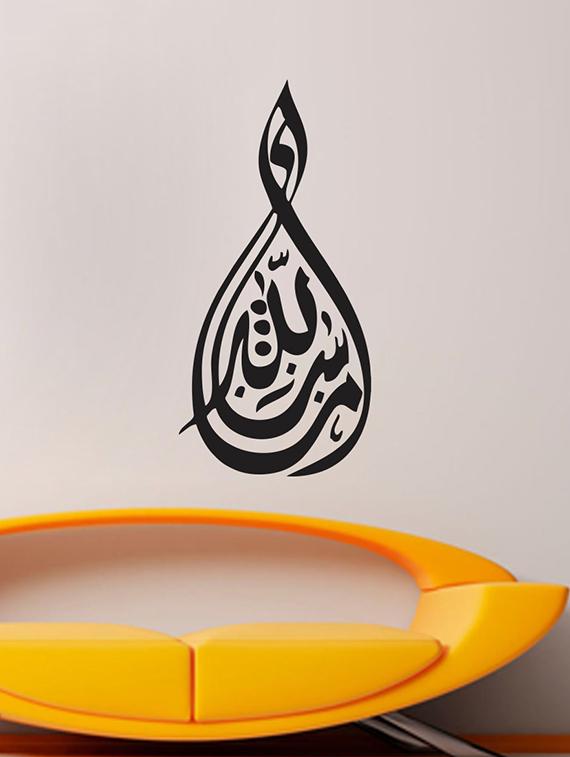 allahhuakber Wall Sticker - 15114352 - Zoom Image - 2