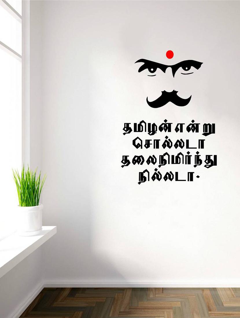 Wall Decals ' Bharathiyar - Tamil Quotes ' Wall stickers (PVC Vinyl) - 15730226 - Zoom Image - 2