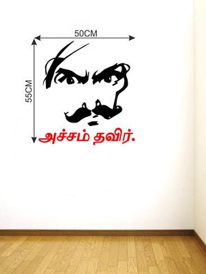 Wall Decals ' Bharathiyar Tamil Quotes ' Wall stickers (PVC Vinyl) - 15730229 - Standard Image - 2