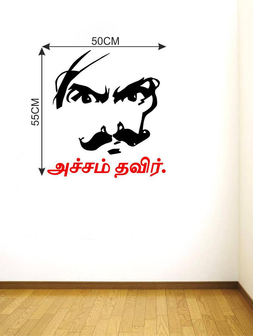 Wall Decals ' Bharathiyar Tamil Quotes ' Wall stickers (PVC Vinyl) - 15730229 - Zoom Image - 2