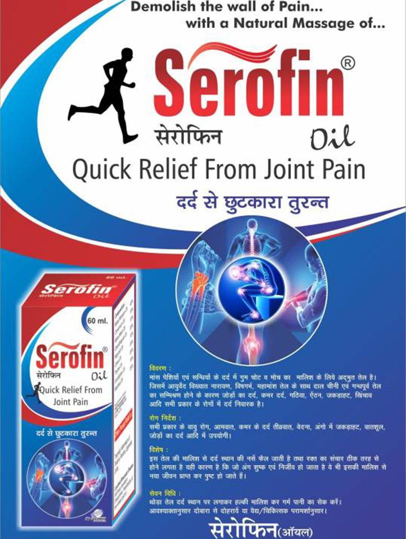 globus serofin joint pain oil pack of 2 - 14125241 - Standard Image - 1