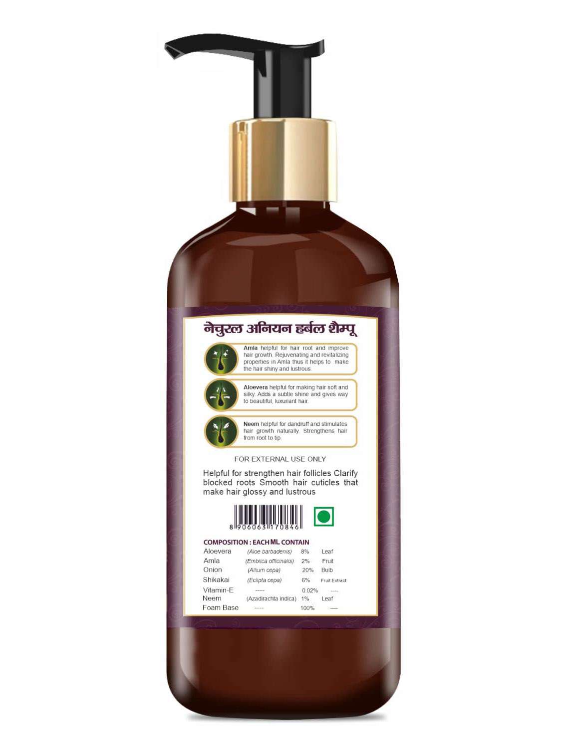 harc herbal canada onion hair shampoo || 100% ayurvedic & natural product || 300ml - 18368090 -  Standard Image - 1