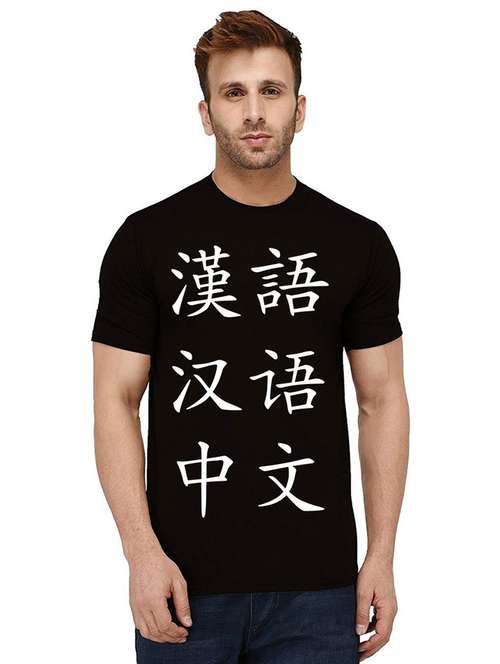 men round neck front printed t-shirt - 21010826 -  Standard Image - 0