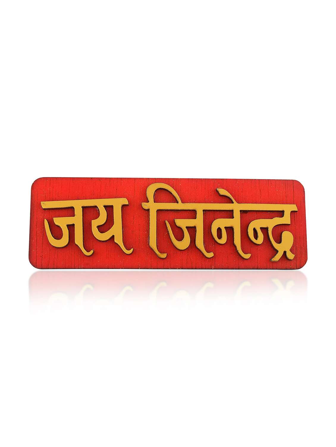 teak wood golden jain spiritual jai jindendra main gate welcome plate homedecor - 22301656 -  Standard Image - 1